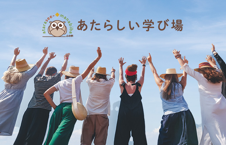 オンラインコミュニティ